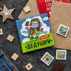 Шоколадный набор "Для дедушки"