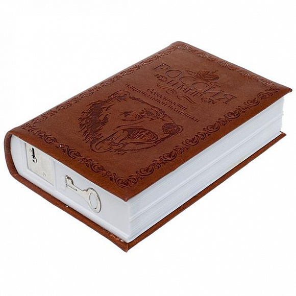 Книга-сейф "Россия и мир (Медведь)"