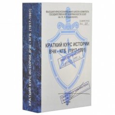 Книга-ложемент под бутылку