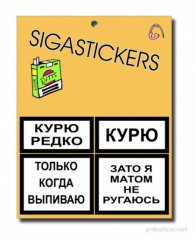 Наклейки на пачку сигарет