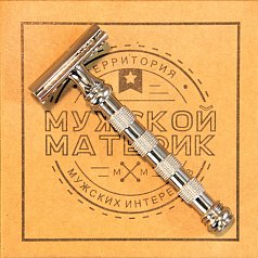 Т-образный станок "Мужской материк"