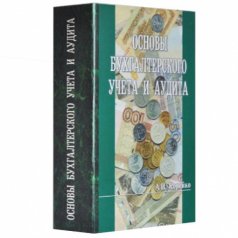 Книга-ложемент под бутылку
