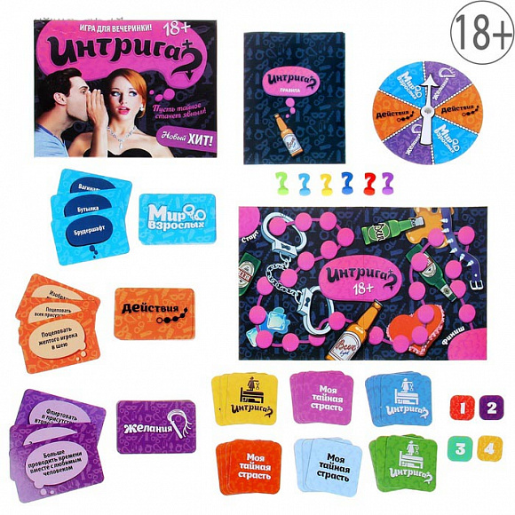 Игра настольная "Интрига"