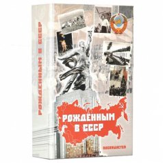 Книга-ложемент под бутылку