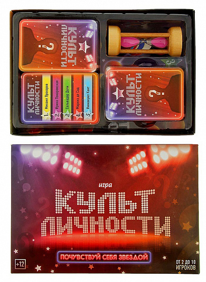 Игра с карточками "Культ личности"