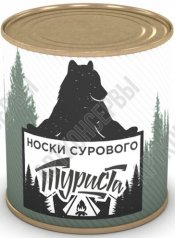 Носки сурового туриста