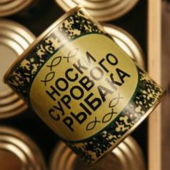 Носки сурового рыбака