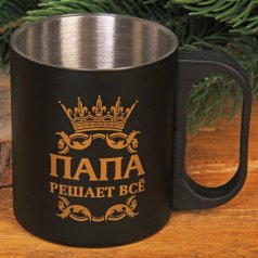Кружка "Папа решает все", 200 мл