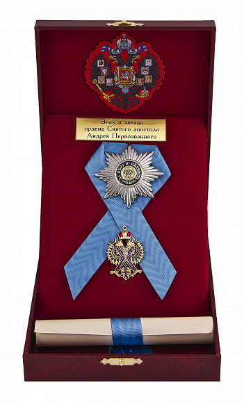 Подарочный набор "Орден Андрея Первозванного"