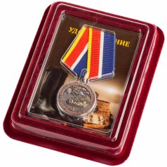 Медаль "Время на рыбалке"