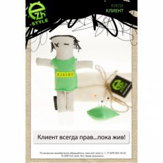 Кукла вуду "Клиент"