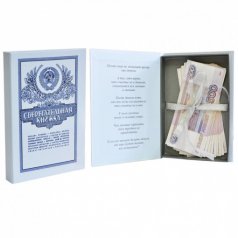 Шкатулка для денег "Сберкнижка"