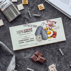 Шоколад "100% Мужской шоколад-1"