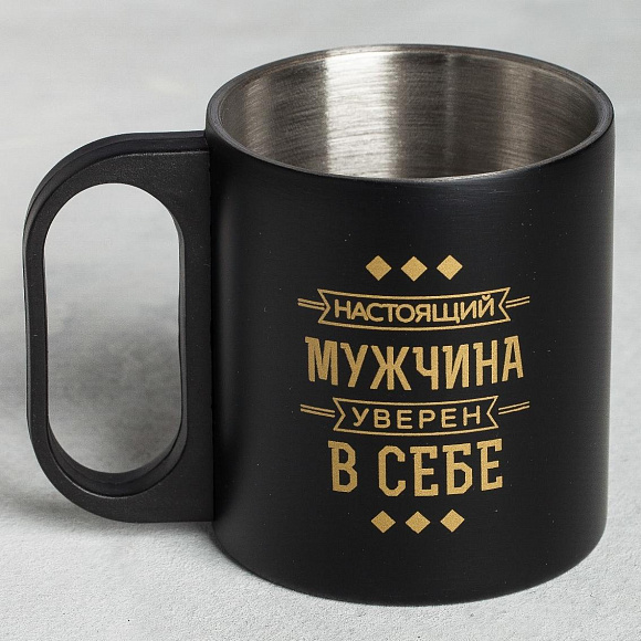 Кружка "Мужчина уверен в себе", 200 м