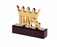 Пресс-папье "Царь"
