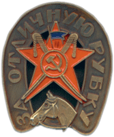 Магнит на холодильник "За отличную рубку"