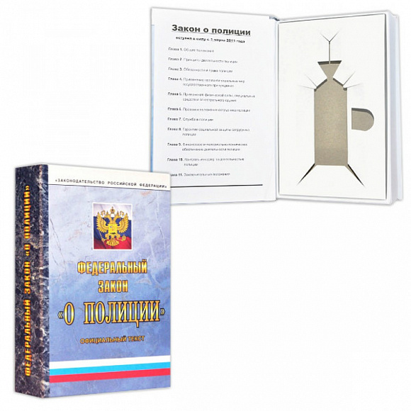 Книга-ложемент под бутылку "Закон о полиции"