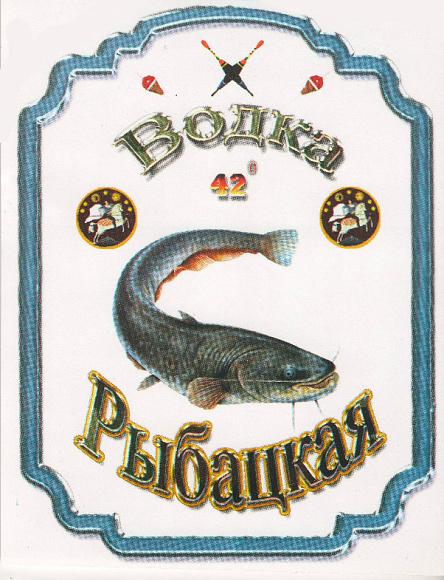 Наклейка на бутылку водки "Рыбацкая"