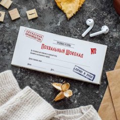 Шоколад "Похвальный"