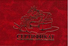 Сертификат подарочный "На исполнение любого желания"