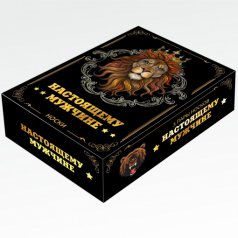 Носки "Настоящему мужчине" 