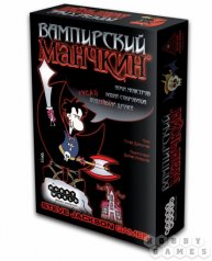 Настольная игра "Вампирский Манчкин"