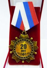 Орден в футляре юбилейный