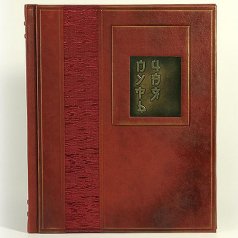 Книга кожаный переплет "Путь Чая"