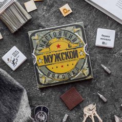 Шоколадный набор "Мужской шоколад"