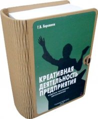 Набор "Креативная деятельность предприятия"