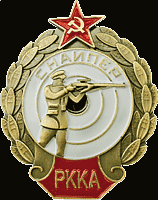 Магнит на холодильник "Снайпер РККА"